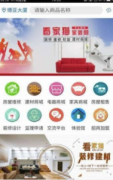 次要功能包罗:粉饰设想会员申请、商场购物、监